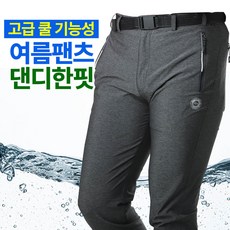 등산반바지 혁신적인 아이템 – Top5