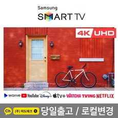 삼성75인치티비 유일무이한 제품 – Top5