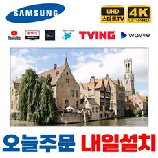 삼성티비55인치 온라인 커뮤니티 폭주! 인기 상품 – Top5