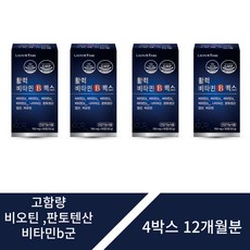 비타민b 특별 할인 이벤트 – Top5