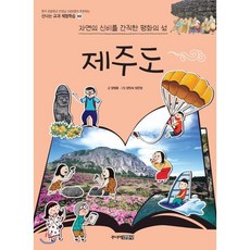 제주도어린이체험 당신의 삶을 편리하게 만들어줄 제품 – Top5
