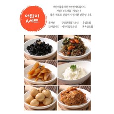 어린이반찬 오늘의 인기 상품 – Top5 어린이반찬 오늘의 인기 상품 – Top5
