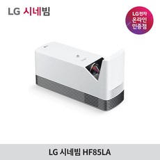 단초점빔프로젝터 품절이 예상되는 핫 아이템 – Top5