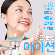 리프레쉬인공눈물 구매자들이 꼭 추천하는 아이템 – Top5