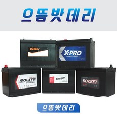 90l배터리 말이 필요 없는 제품입니다, 사기만 하세요! – Top5