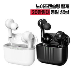 acousticpods 매력적인 디자인의 인기 상품 – Top5