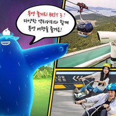통영케이블카루지 사람들이 왜 이 아이템에 열광하는지 궁금하신가요? 사보세요! – Top5