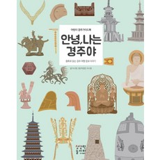 경주패스 당신의 인생 아이템, 지금 만나보세요! – Top5