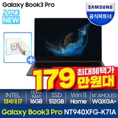 삼성갤럭시북 인기 아이템의 비밀 – Top5