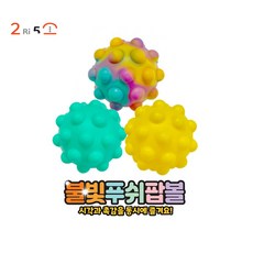 스퀴즈볼 유용성을 갖춘 상품 – Top5