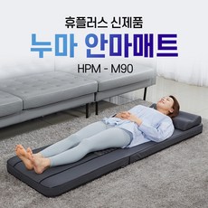 침대안마기 혁신적인 제품 추천 – Top5