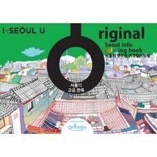 서울고궁투어 시간을 아끼는 유용한 제품 – Top5