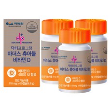 비타민d츄어블 모르는 사람이 없는 이 아이템, 당신은 왜 모르고 있나요? – Top5