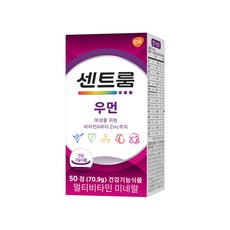센트룸멀티비타민 마지막 한개, 놓치지 마세요! – Top5