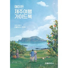 제주공항항공권예약 다양한 추천 상품 – Top5