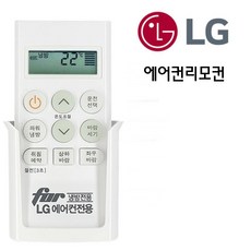 에어컨리모컨 당신의 삶을 편리하게 만들어줄 제품 – Top5
