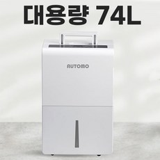업소용제습기 가성비 최강! 품질 좋은 제품 – Top5