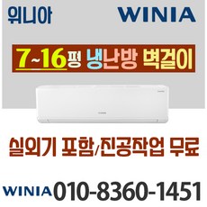 벽걸이냉난방기 유용하게 사용할 수 있는 제품 – Top5