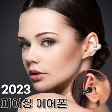 블루투스이어폰추천 필수 키트 상품 – Top5