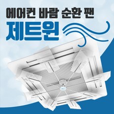 천정선풍기 다양한 선택이 가능한 아이템 – Top5