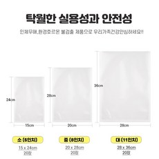 진공포장비닐 리뷰 대박! 인기 상품 모음 – Top5