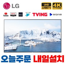 75ur9300kna 우수한 품질의 상품 – Top5