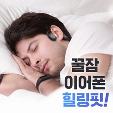 골전도블루투스이어폰 편리성을 갖춘 제품 – Top5