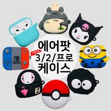 에어팟3세대케이스 품질이 검증된 상품 – Top5