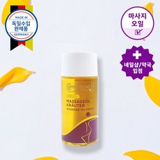 뉴트로지나바디오일 인생 아이템 추천 – Top5