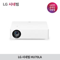 엘지빔프로젝터 왜 이제야 알게 된 것인가요? 지금 바로 구매하세요! – Top5