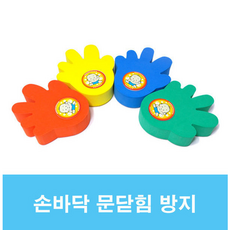 문손끼임방지 인기 아이템 추천 순위 – Top5