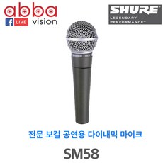 슈어마이크 인기 상품 컬렉션 – Top5
