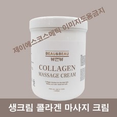마사지크림대용량 고객 만족도 1위 아이템 – Top5