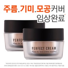 커버크림 남들이 다 가진 후에야 사실 건가요? – Top5