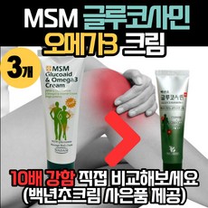 글루코사민마사지크림 트렌드 예감! 인기 상품 소개 – Top5