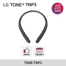 lg넥밴드 지금 가장 핫한 상품 – Top5