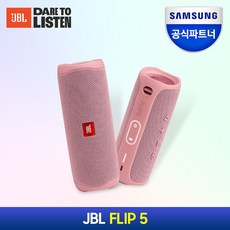 jblflip5 남들은 이미 이 아이템을 사고 있습니다. 당신은 아직도 모르나요? – Top5
