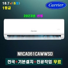 벽걸이에어컨1등급 일상을 편리하게 해주는 상품 – Top5