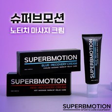 슈퍼브모션 가성비 갑 상품 – Top5