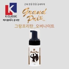그랑프리탄 친환경적인 아이템 – Top5