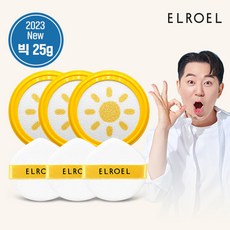 엘로엘팡팡빅선쿠션s7 당신의 일상을 책임질 제품 – Top5