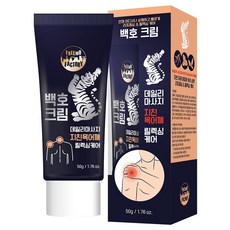 호랑이마사지크림 품절이 예상되는 핫 아이템 – Top5