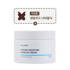 에끌라두마사지크림 유용하게 사용할 수 있는 제품 – Top5