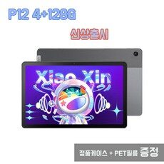 “독특한 레노버태블릿p11 경험을 위한 10가지의 기회. TOP10으로 스타일을 높이세요!”