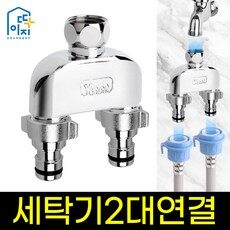 “품질과 디자인의 완벽한 조화, 수도연결2구라조와 TOP 10으로 완성하세요. 지금 시작하세요!”