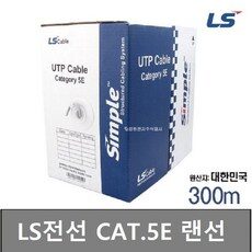 “빛나는 ls전선cat.5eutp랜케이블300m 함께 즐기는 특별한 구매의 시간. HOT 10으로 완벽한 선택!”