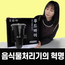 “새로운 경험을 선사하는 싱크대음식물처리기푸드타파모두의몰과 TOP 10. 스타일링을 업그레이드하세요!”