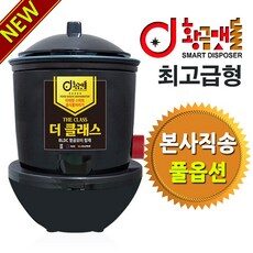 “모든 눈길을 사로잡을 음식물분쇄기황금맷돌다이렉트몰더탑프리미엄명품음식물처리기와 TOP  10. 최고의 아이템으로 스타일을 완성하세요!”