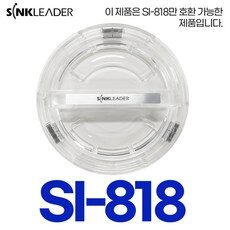 “독특한 스타일링을 위한 음식물처리기싱크리더와 HOT 10. 훌륭한 선택의 순간을 만나보세요!”