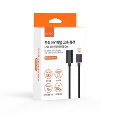 “품질과 디자인의 완벽한 조화, 모락usb연장케이블과 HOT 10으로 완성하세요. 지금 시작하세요!”